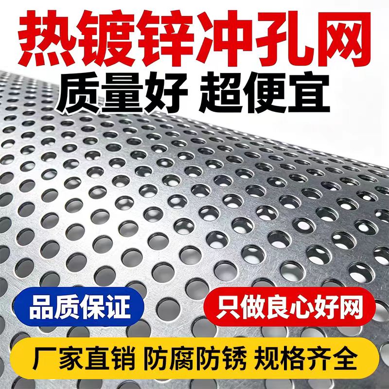 宜春市铝板冲孔不锈钢筛板 - 价格