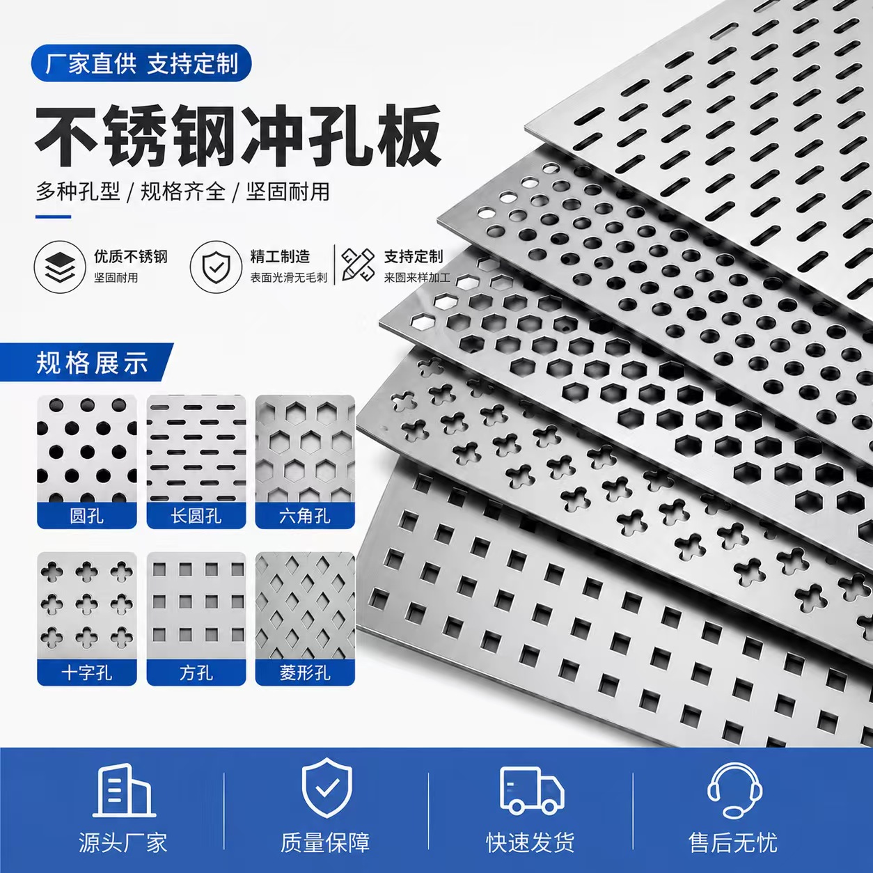 宜春市冲孔网板不锈钢冲孔板 - 厂家